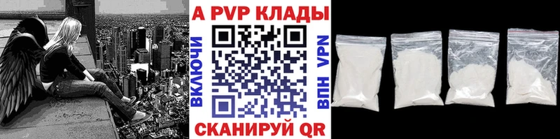 A PVP кристаллы  Купить  Крымск 