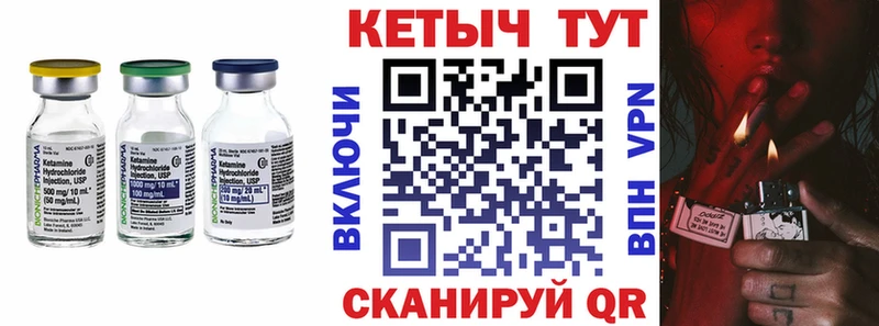 Купить закладки  Крымск  Кетамин ketamine 