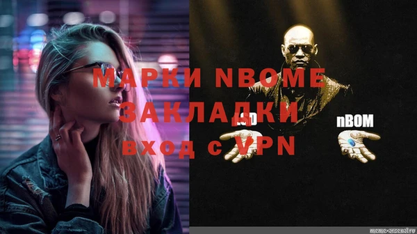 молекула духа Гусь-Хрустальный