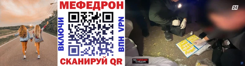 Купить где  Крымск  МЕФ VHQ 