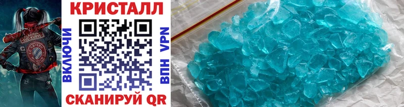 МЕТАМФЕТАМИН Methamphetamine  Купить где  Крымск 