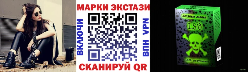 Марки 25I-NBOMe 1500мкг  Купить  Крымск 