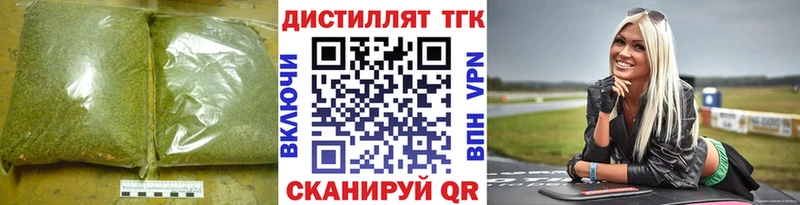 Купить где  Крымск  Дистиллят ТГК Wax 